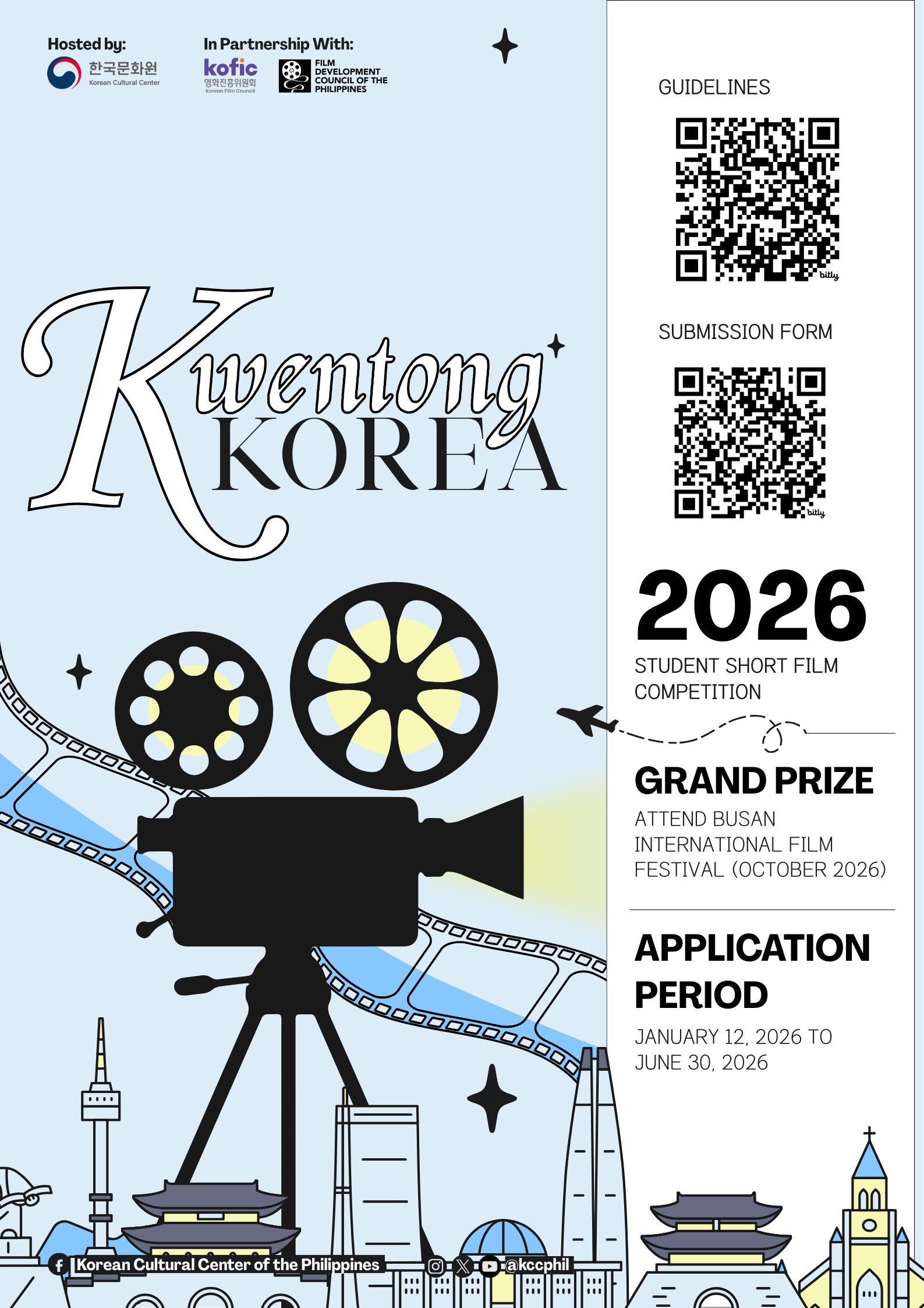 2026 Student Short Film Competition