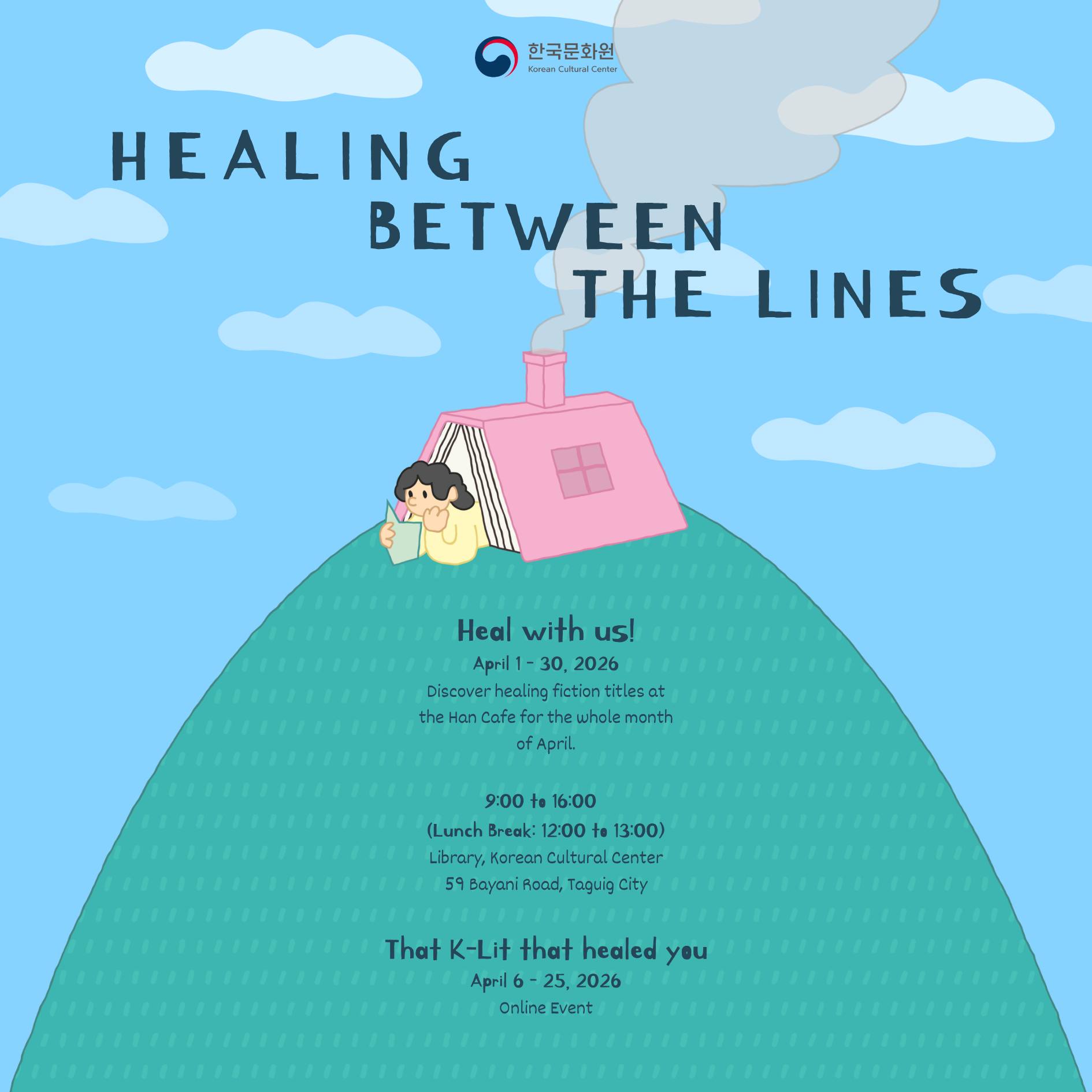 문학 행사 포스터