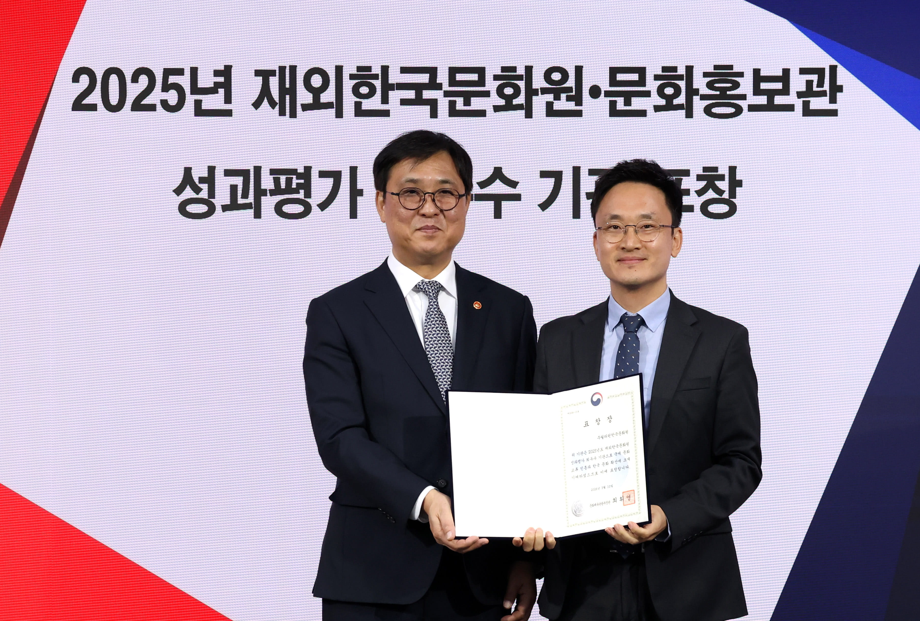 최우수 기관 표창