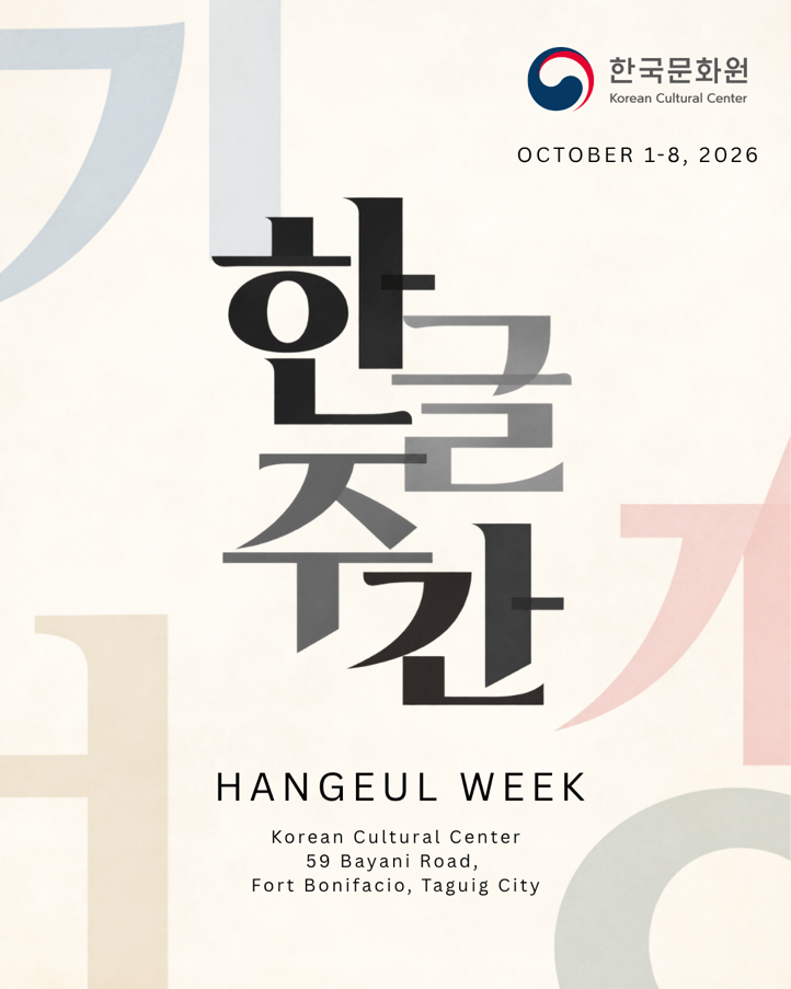 Hangeul Week poster