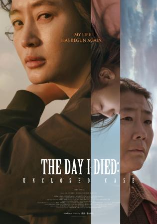 2022 Korean Film Festival - The Day I Died: Unclosed Case