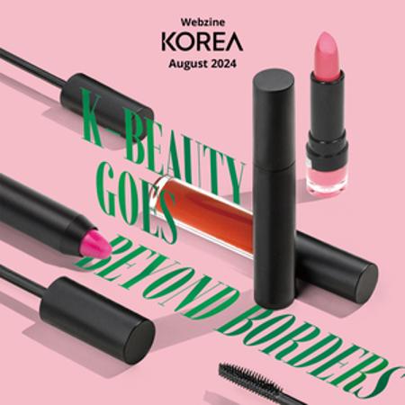 [Korea Webzine] 2024년 8월