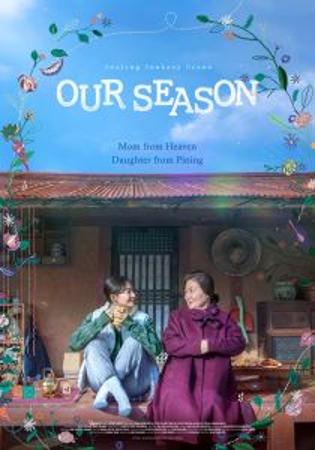 2024 Korean Film Festival - Our Season