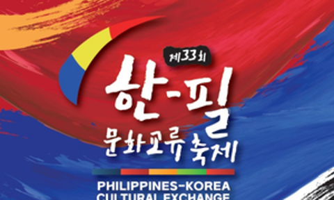 33rd Philippine-Korea Cultural Exchange Festival 