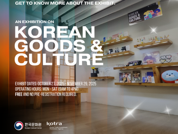 2025 필리핀 K-소비재 팝업스토어 전시 <KOREAN GOODS & CULTURE>