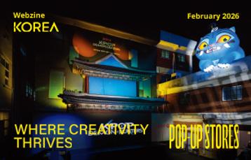  [Korea Webzine] FEBRUARY 2026