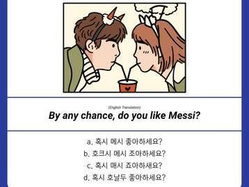  [This Line Sounds Familiar] By any chance, do you like Messi? / 혹시 메시 좋아하세요?