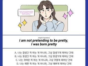  [This Line Sounds Familiar] I am not pretending to be pretty, I was born pretty