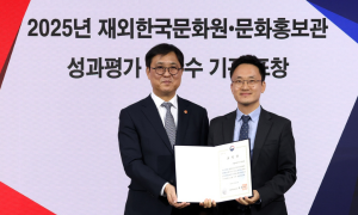  KCC Philippines Secures Back-to-Back Recognition as One of the World’s Most Outstanding Cultural Centers