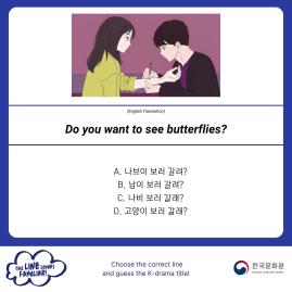  [This Line Sounds Familiar] Do you want to see butterflies?