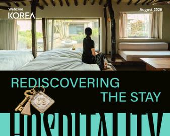  [Korea Webzine] AUGUST 2026