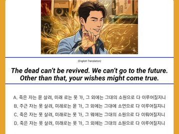  [This Line Sounds Familiar] The dead can't be revived. We can't go to the future. Other than that, your wishes might come true.