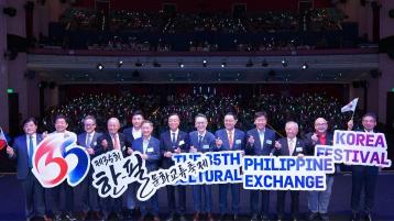 주필리핀한국문화원, 제35회 한필문화교류축제 참가