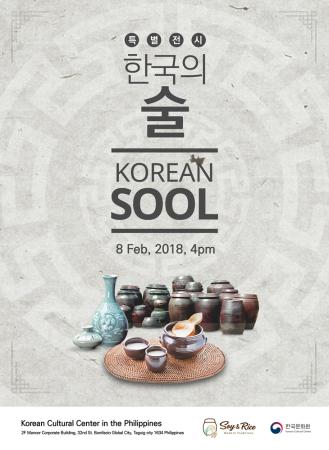  KCC to Showcase Traditional Korean Liquors in Exhibit
