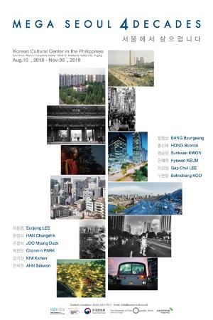  서울 변천사 40년 사진으로 살펴보다