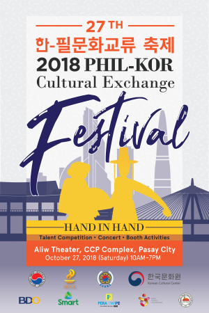 2018 Philippines-Korea Cultural Exchange Festival