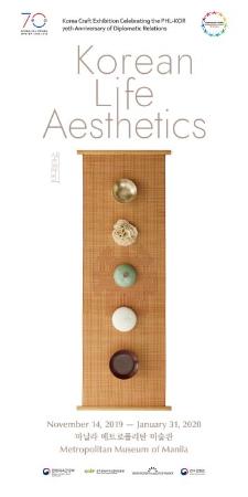 한-필 수교 70주년 기념 한국공예전 『생활미학(Korean Life Aesthetics)』 개최 예정