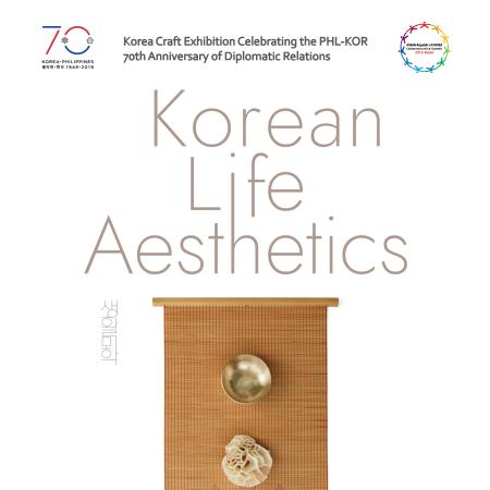 한-필 수교 70주년 기념 한국공예전 『생활미학(Korean Life Aesthetics)』 개최 예정