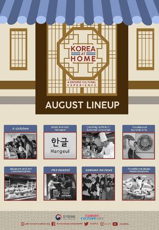 Korea at Home with KCC: August Lineup