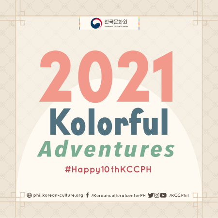  주필리핀 한국문화원,‘K-olorful Adventure’통해 한국 문화가 가진 다양한 색채 보여줄 것