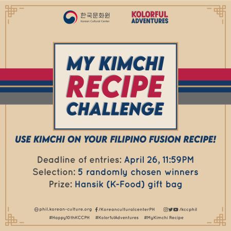  필리핀 음식과 김치가 만나면 얼마나 맛있게요!